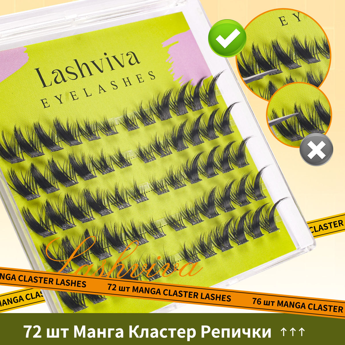 Self-grafted Segmented Fox-style False Eyelashes