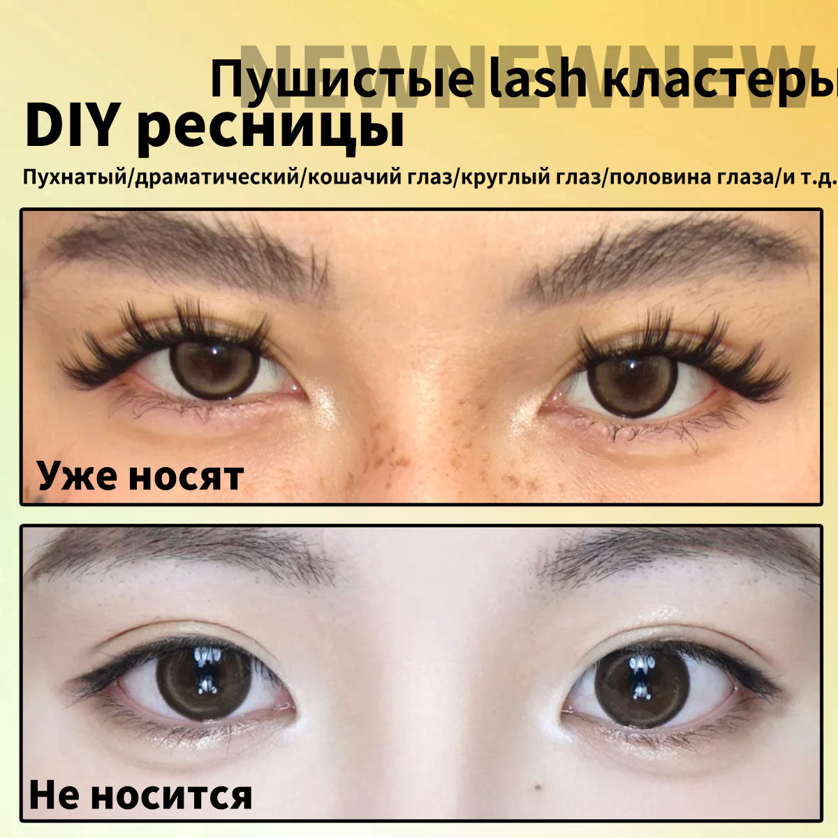 Self-grafted Segmented Fox-style False Eyelashes