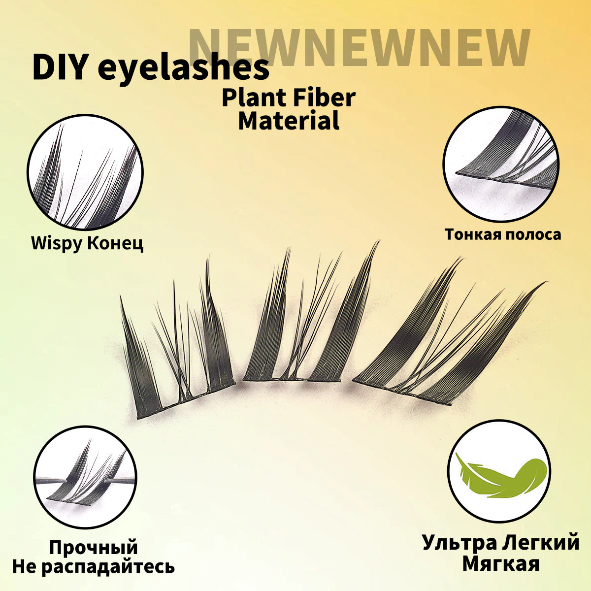 New Style False Eyelash Assembly
