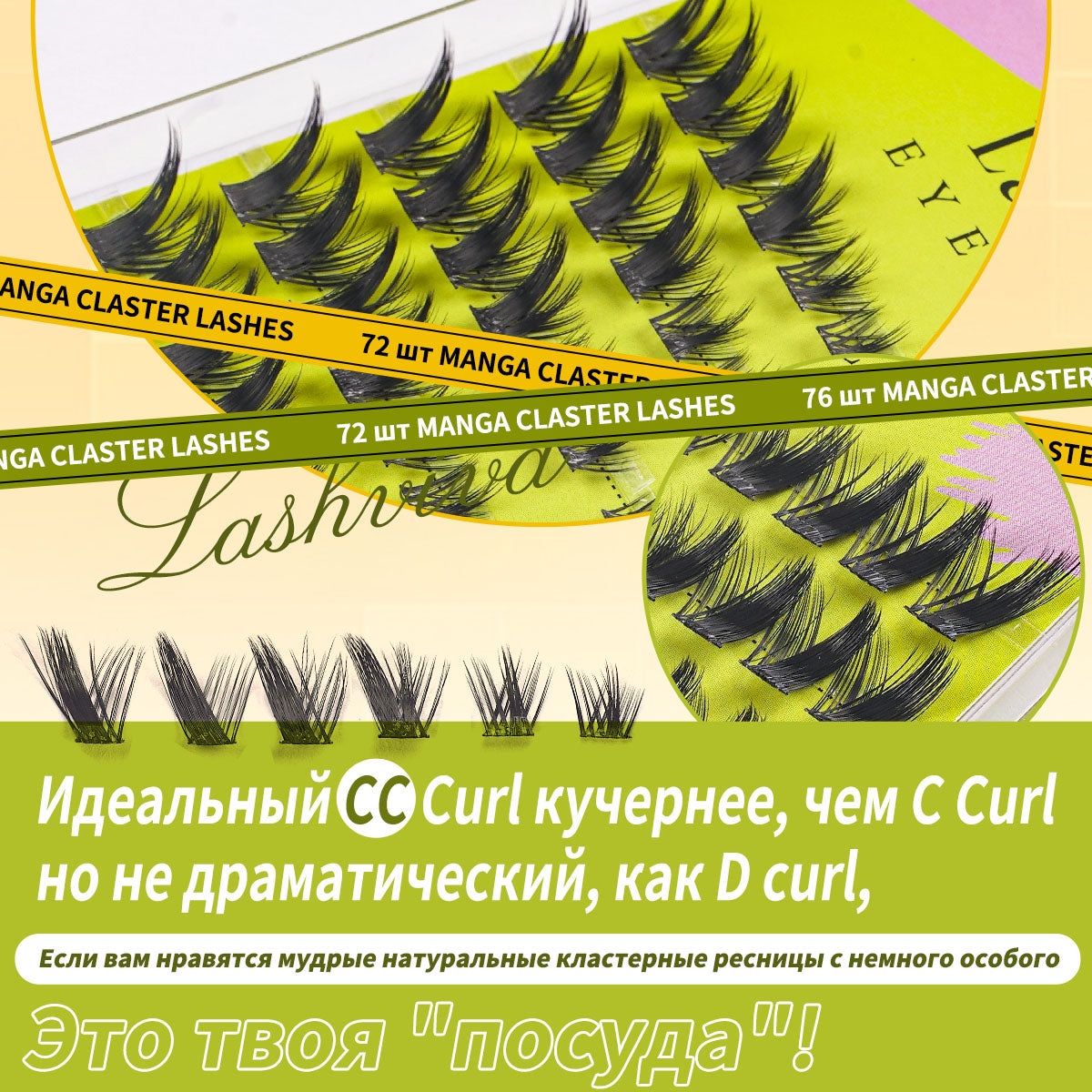 Self-grafted Segmented Fox-style False Eyelashes