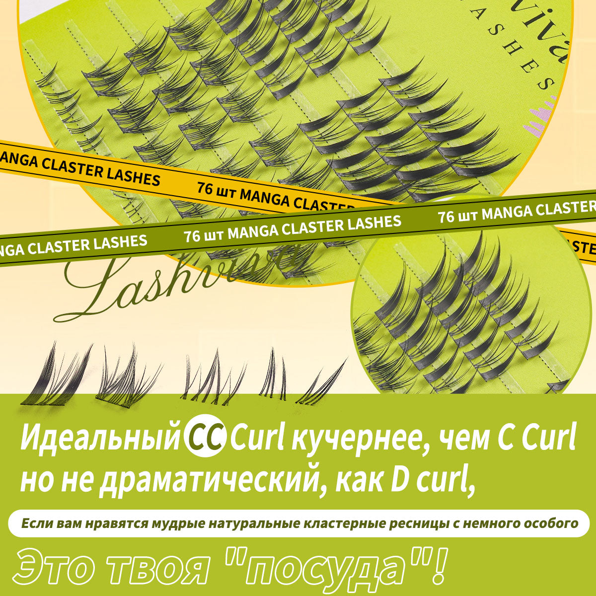 New Style False Eyelash Assembly