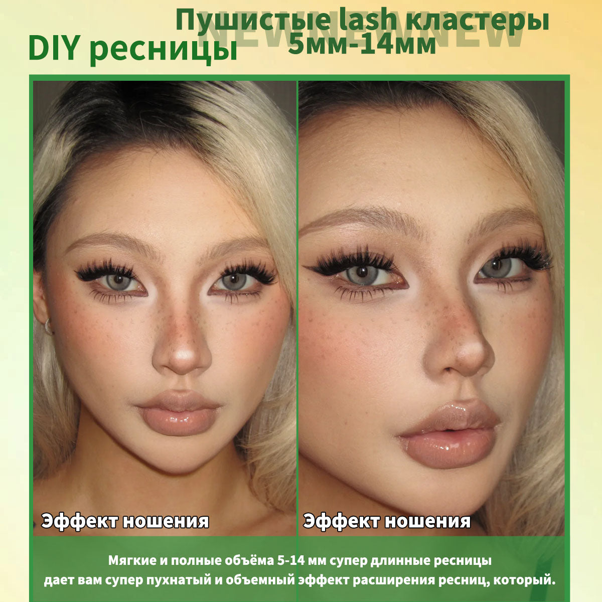 Self-grafted Segmented Fox-style False Eyelashes