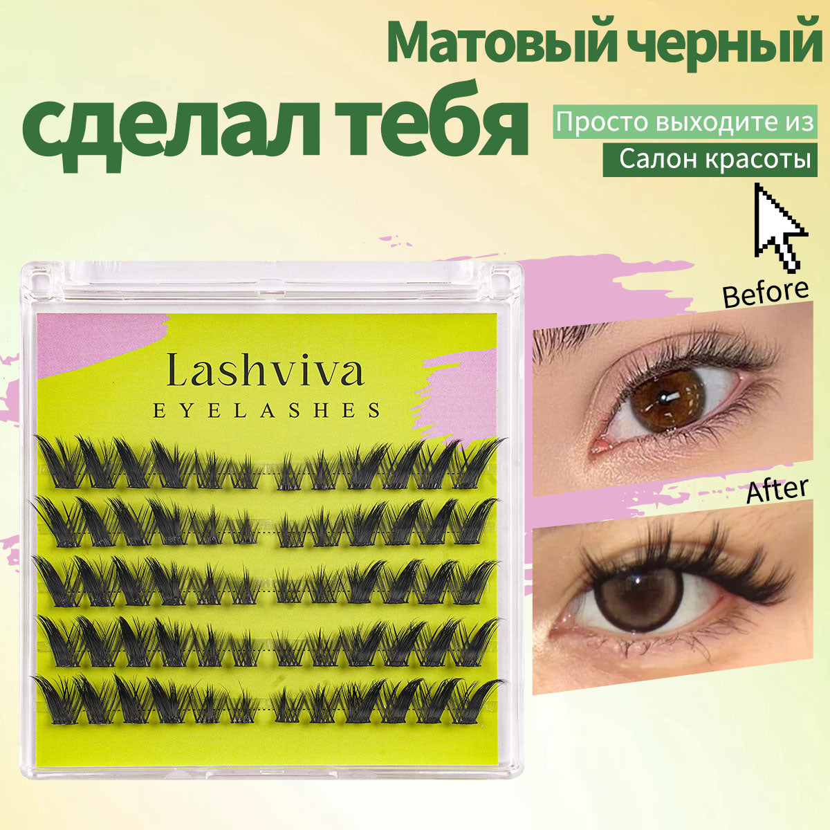 Self-grafted Segmented Fox-style False Eyelashes