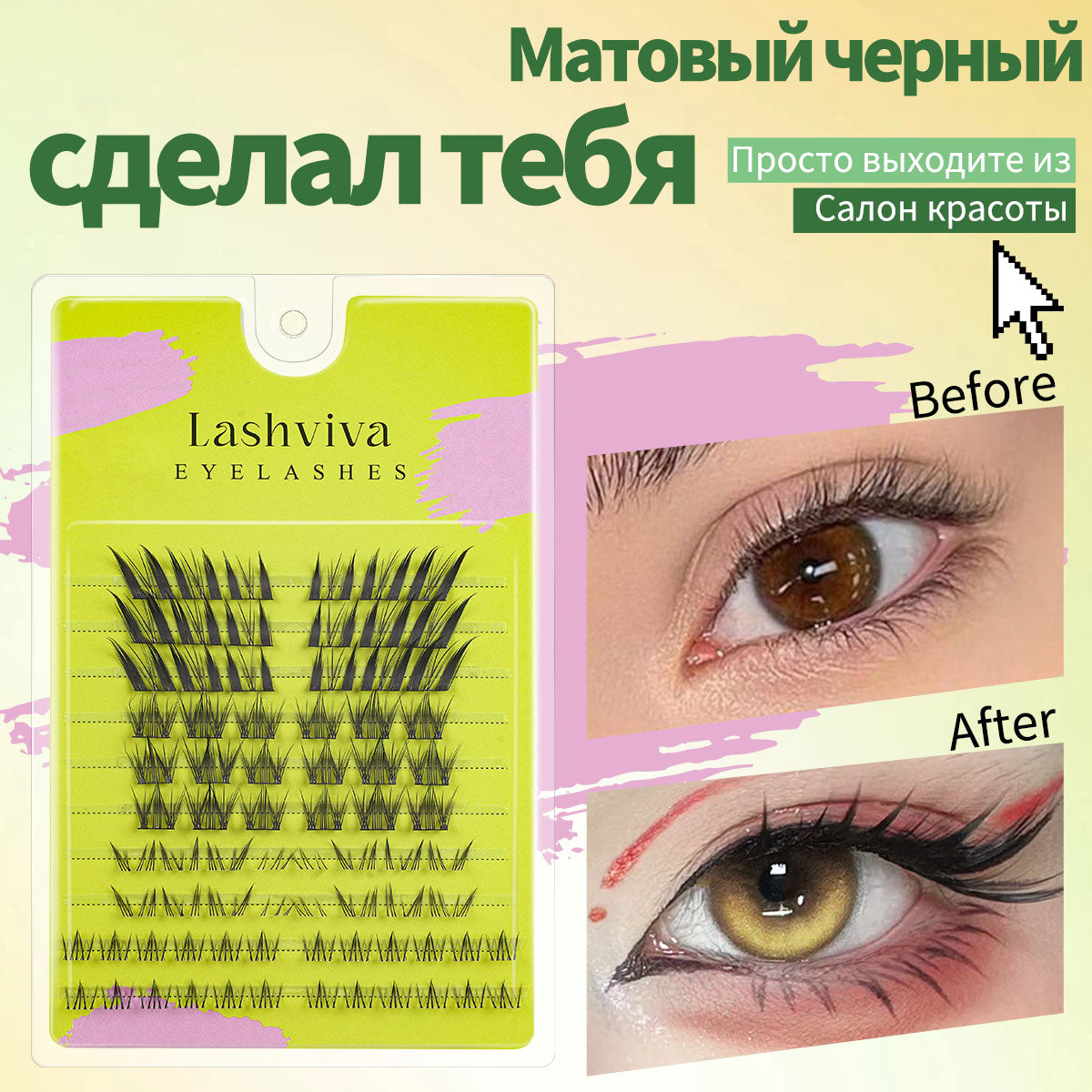 New Style False Eyelash Assembly